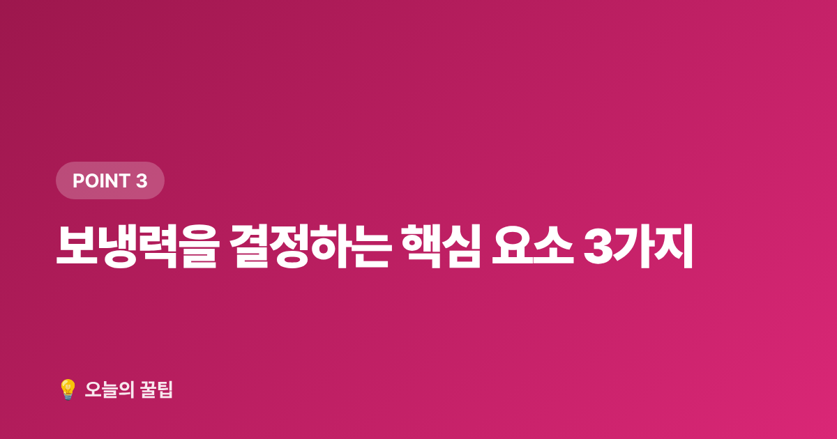 보냉력을 결정하는 핵심 요소 3가지 - 아이스박스 추천 2026 여름 캠핑 쿨러 보냉력·가격대별 완벽 비교