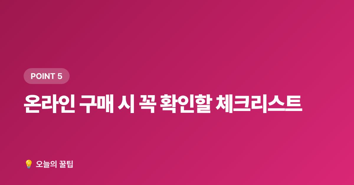 온라인 구매 시 꼭 확인할 체크리스트 - 여름 자외선 차단 선글라스 고르는 법 & 가성비 브랜드 추천