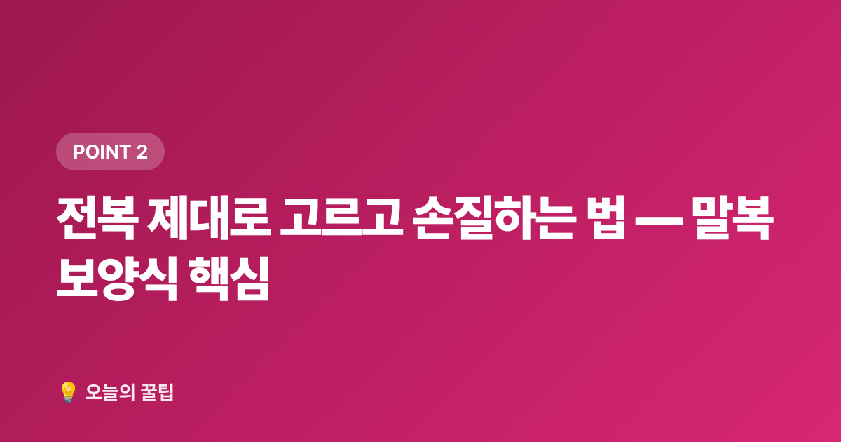 전복 제대로 고르고 손질하는 법 — 말복 보양식 핵심 - 8월 제철음식 전복·복숭아·포도 제대로 고르고 싸게 사는 법