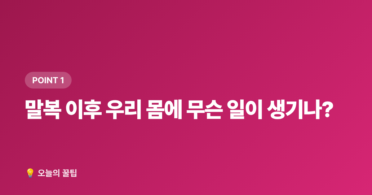 말복 이후 우리 몸에 무슨 일이 생기나? - 말복 이후 여름 피로 회복, 열 내리는 음식 레시피 5가지
