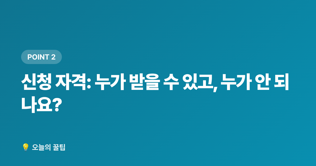 신청 자격: 누가 받을 수 있고, 누가 안 되나요? - 국민내일배움카드 신청 자격·발급 방법·사용처 총정리