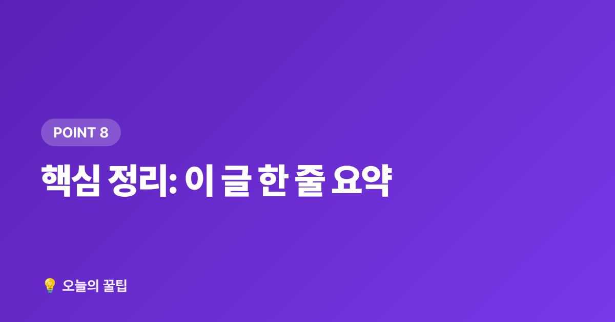 핵심 정리: 이 글 한 줄 요약 - 9월 재산세 2기분 카드납부 무이자 꿀팁, 신용카드 포인트까지 챙기기