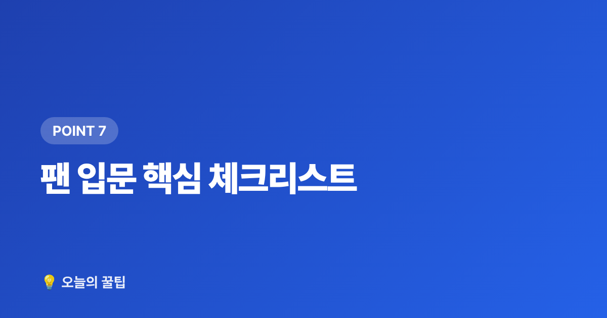 팬 입문 핵심 체크리스트 - 스타쉽엔터테인먼트 아티스트 총정리 — IVE·크래비티·몬스타엑스 팬 입문 가이드