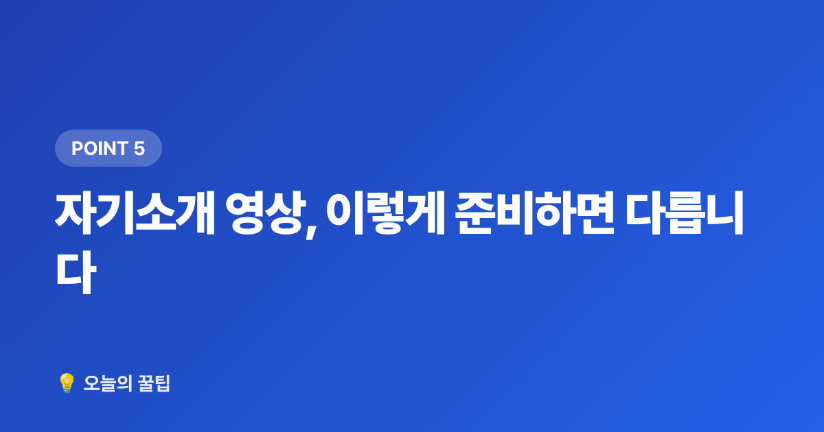 자기소개 영상, 이렇게 준비하면 다릅니다 - 스타쉽 오디션 지원방법·자격조건 2026 완벽 총정리