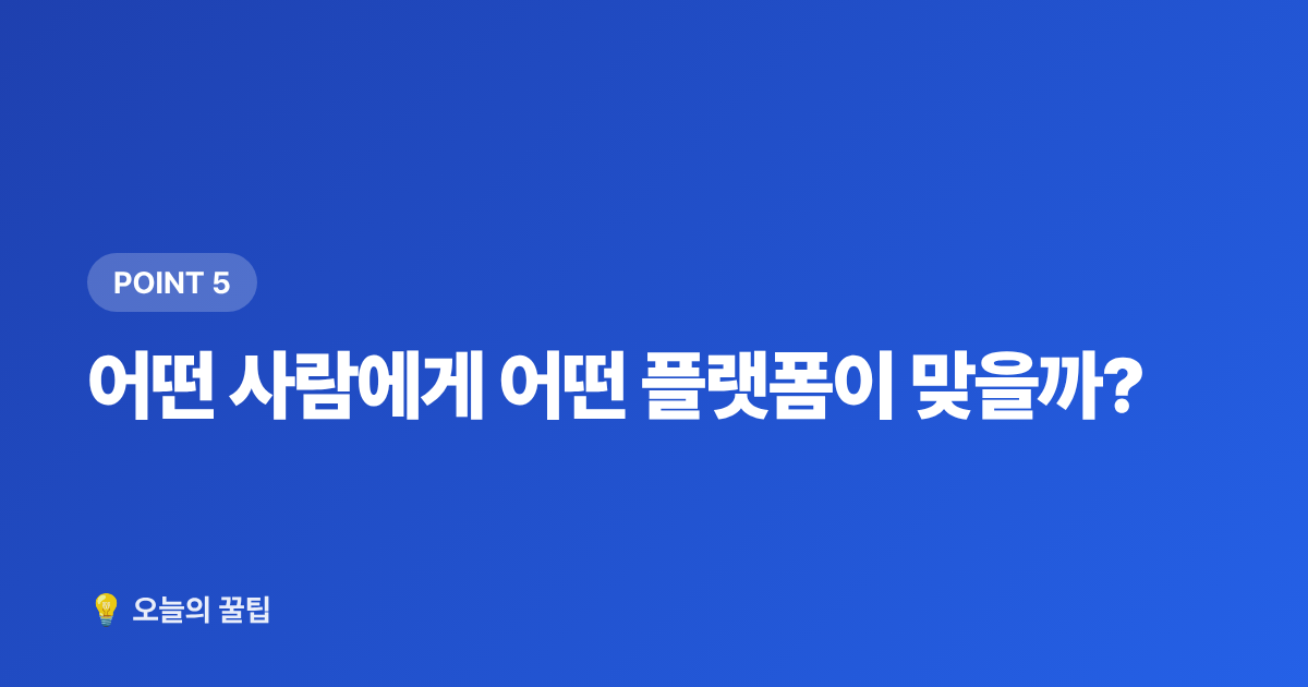 어떤 사람에게 어떤 플랫폼이 맞을까? - 위버스 vs 버블 팬 플랫폼 비교 — 구독 전 꼭 알아야 할 것